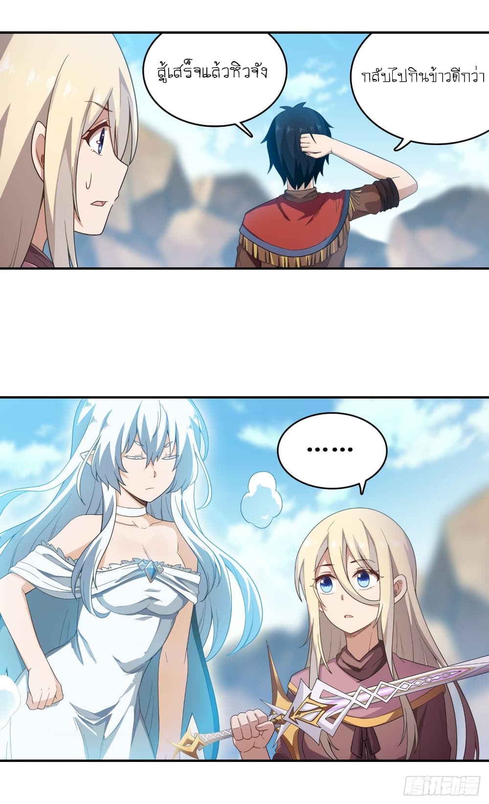 Infinite Apostles And Twelve War Girls page 23