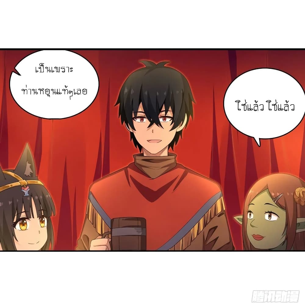 Infinite Apostles And Twelve War Girls page 8