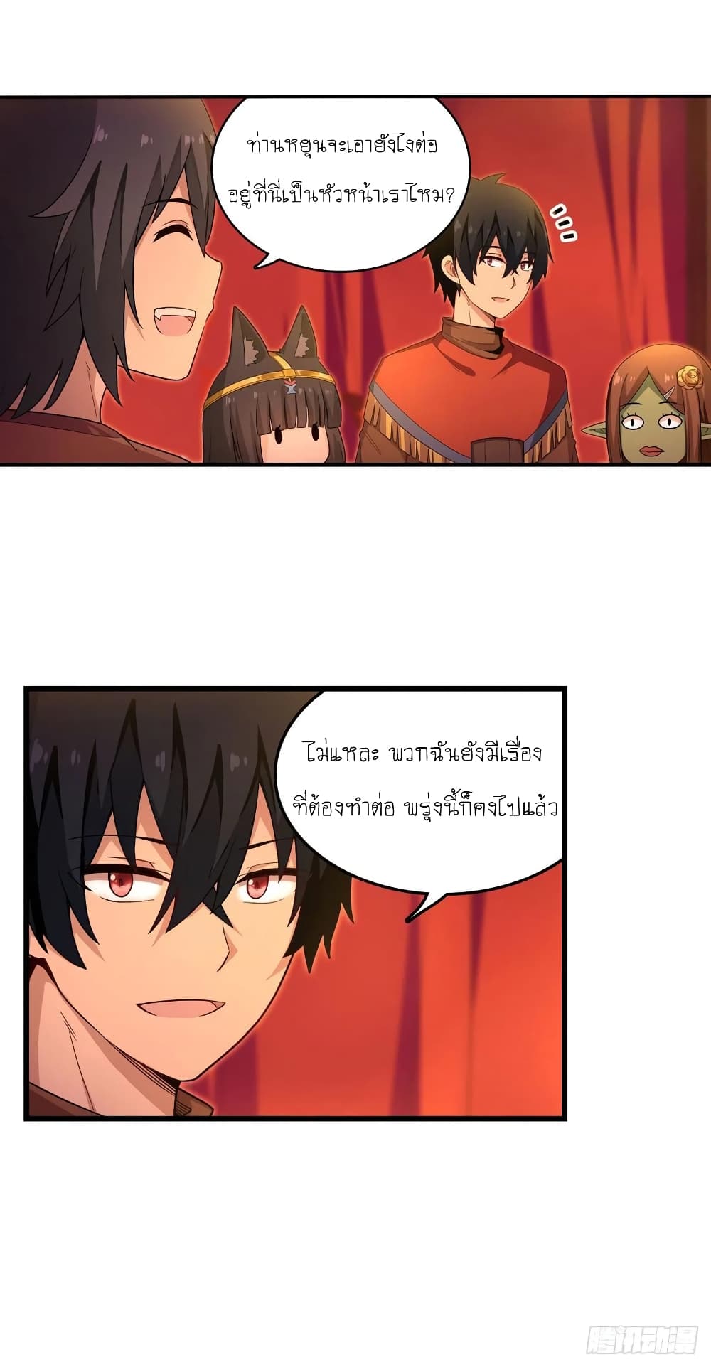 Infinite Apostles And Twelve War Girls page 9