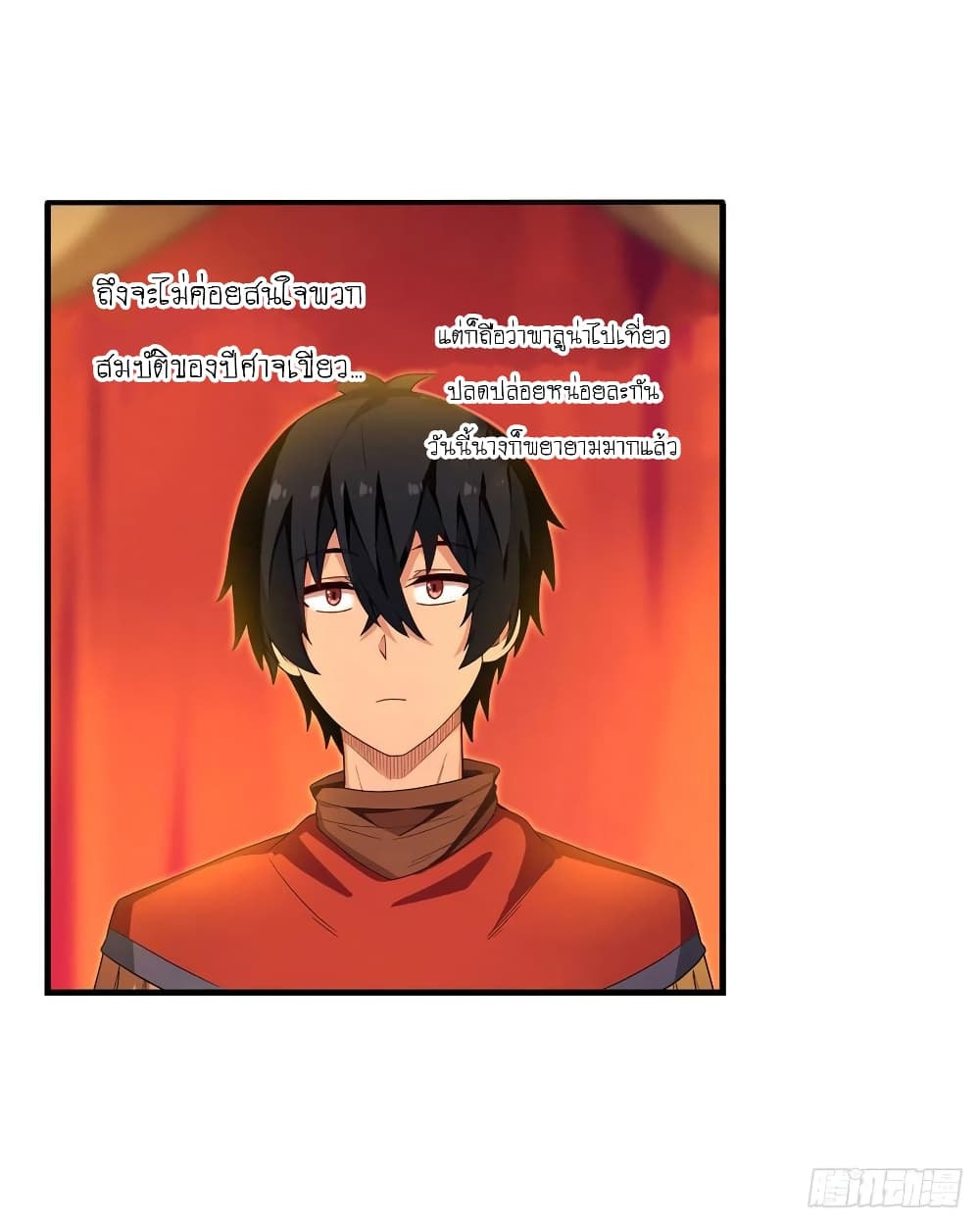 Infinite Apostles And Twelve War Girls page 12