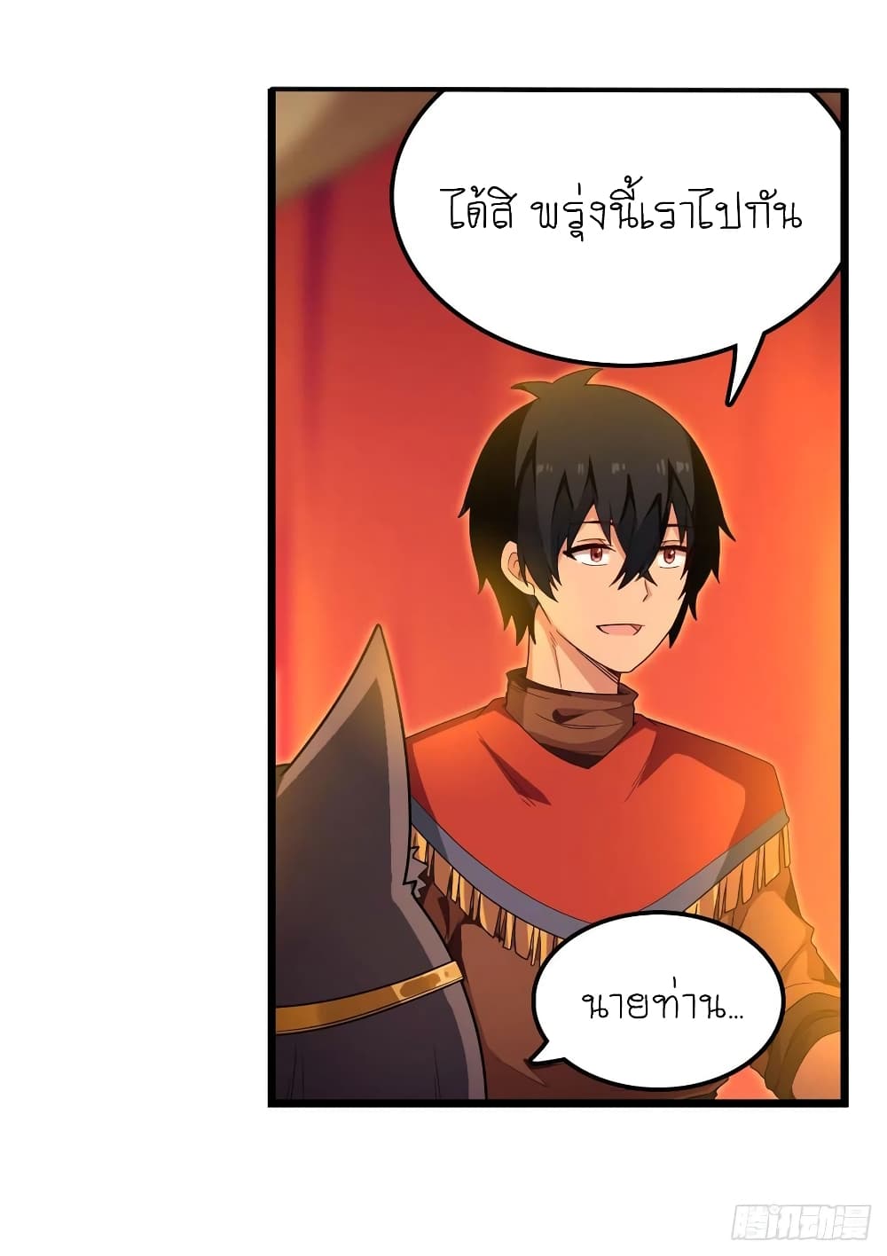 Infinite Apostles And Twelve War Girls page 13
