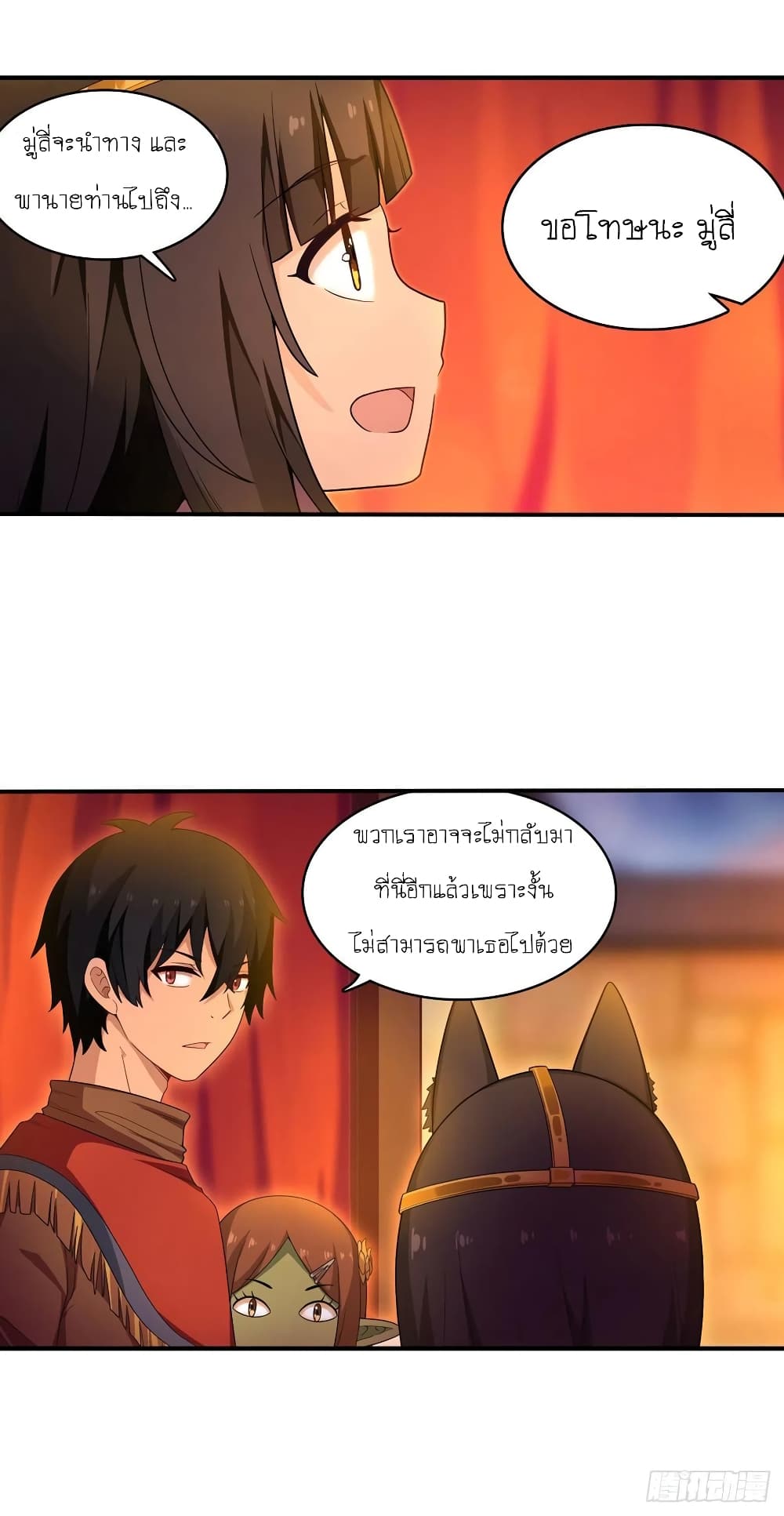 Infinite Apostles And Twelve War Girls page 15