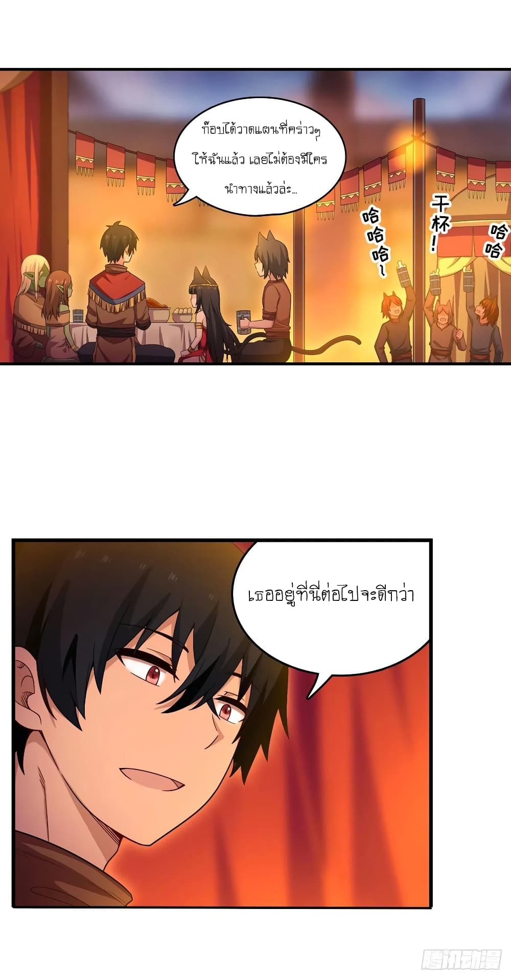 Infinite Apostles And Twelve War Girls page 16