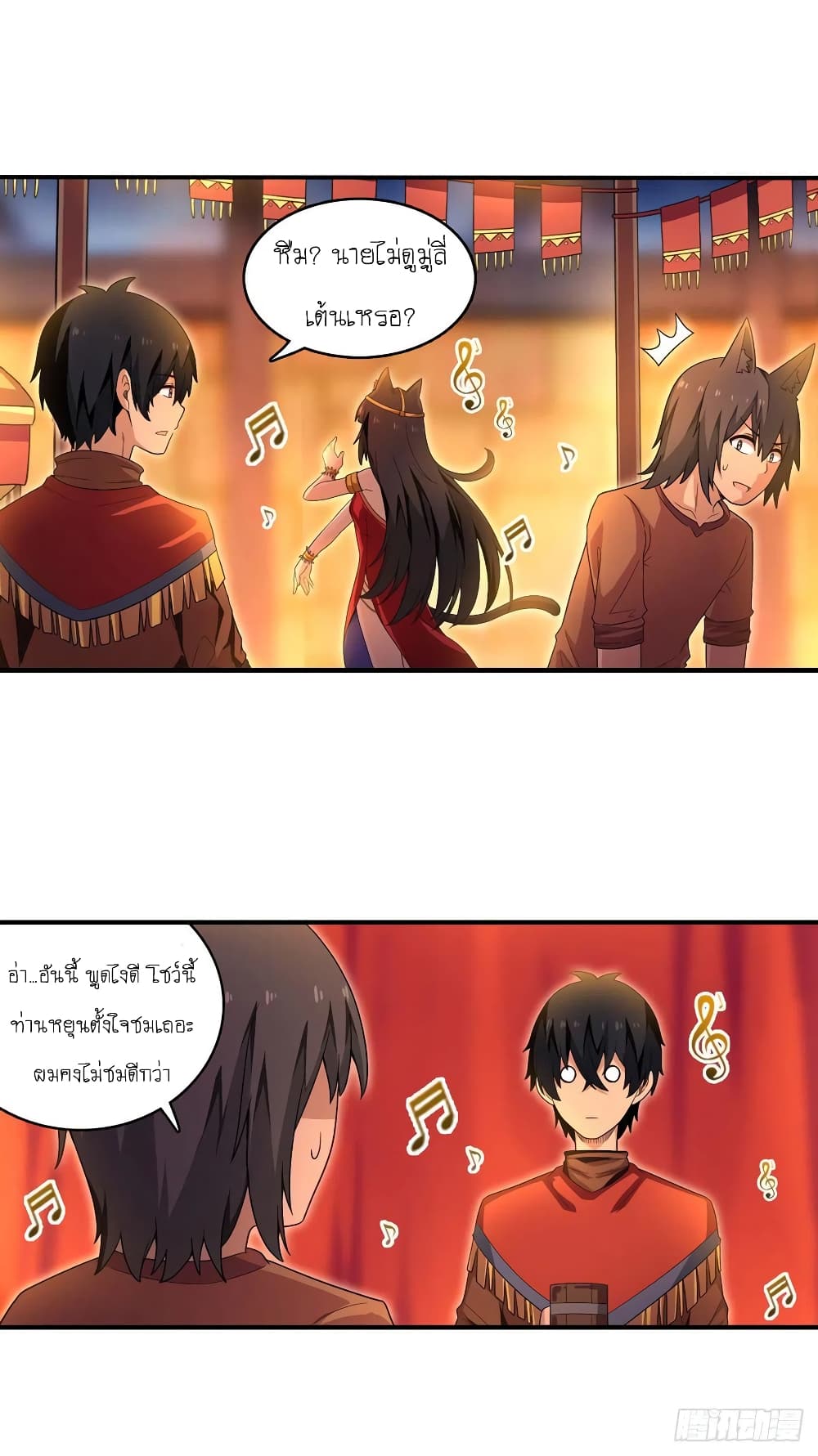Infinite Apostles And Twelve War Girls page 25