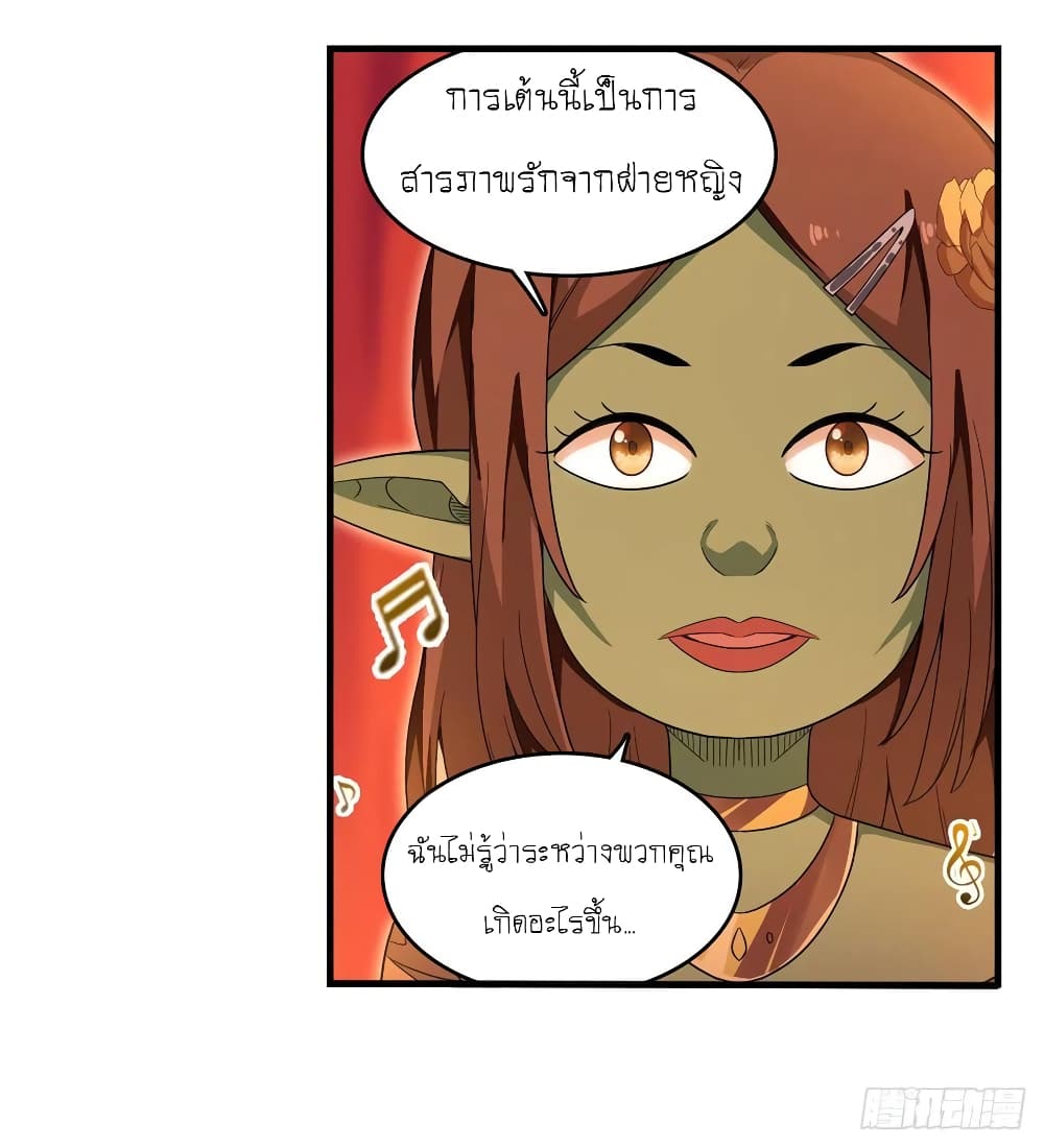 Infinite Apostles And Twelve War Girls page 27