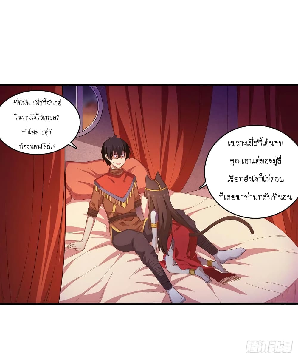 Infinite Apostles And Twelve War Girls page 33