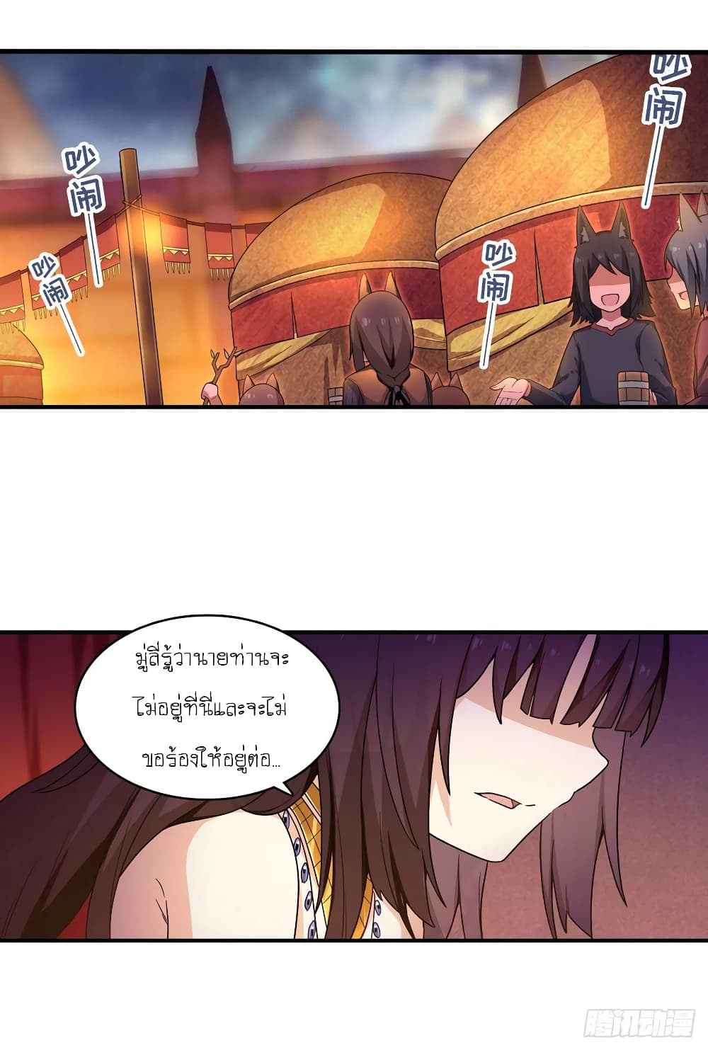 Infinite Apostles And Twelve War Girls page 3