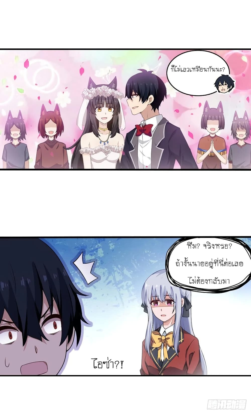 Infinite Apostles And Twelve War Girls page 15