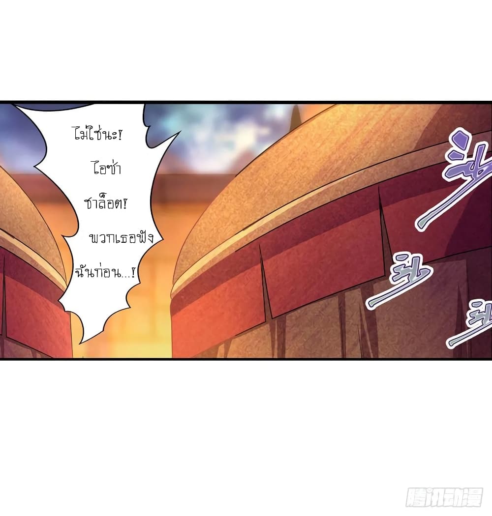 Infinite Apostles And Twelve War Girls page 19