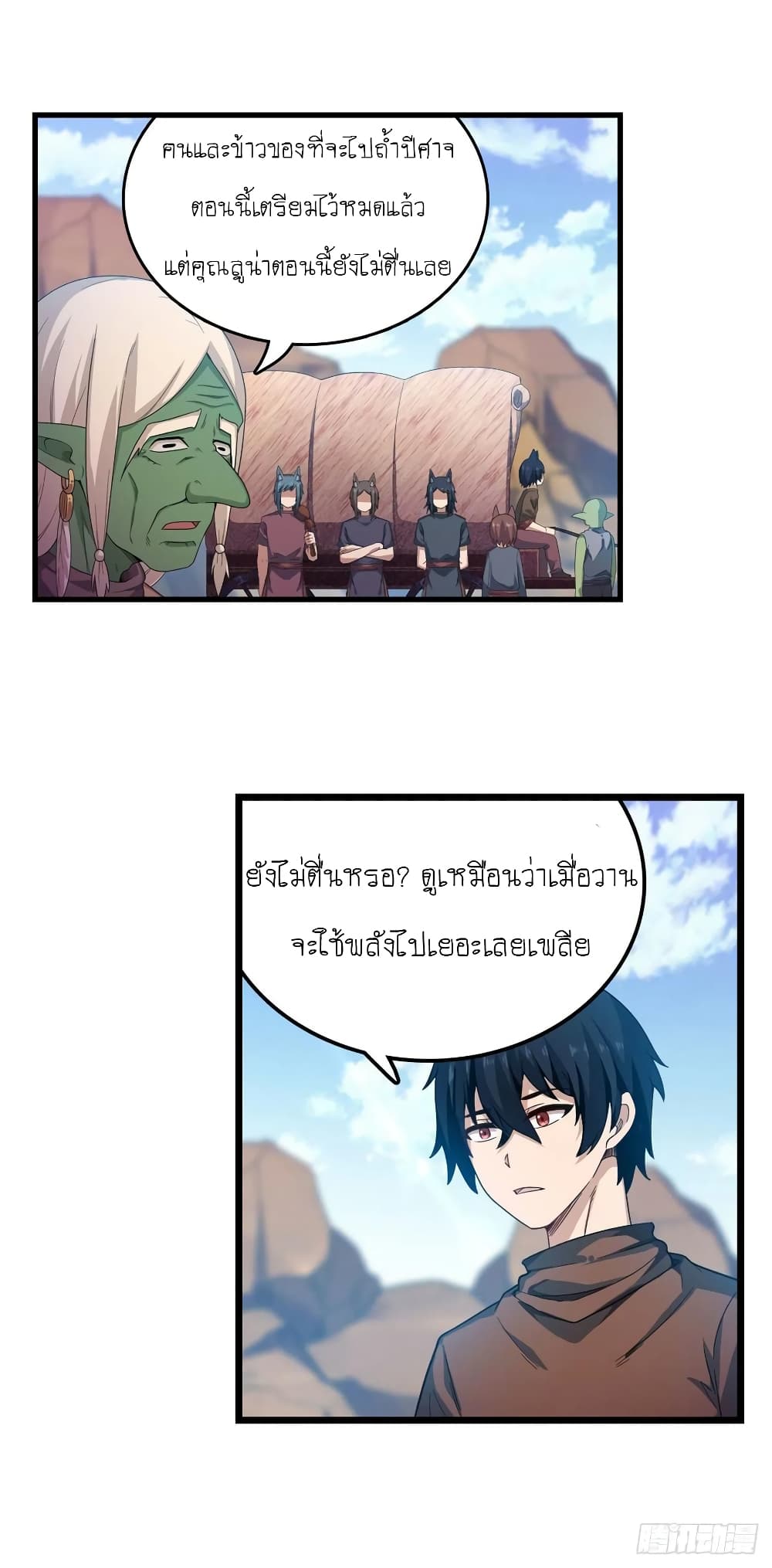 Infinite Apostles And Twelve War Girls page 21