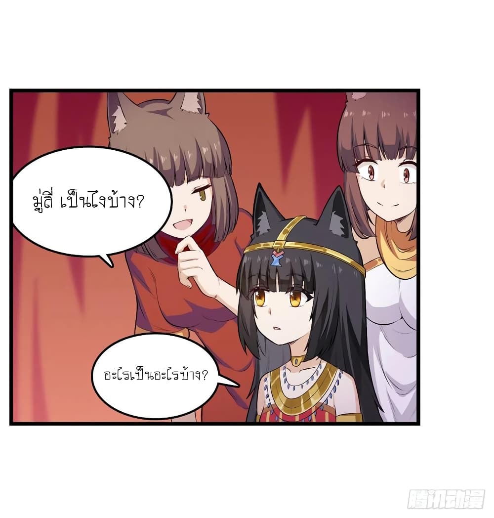 Infinite Apostles And Twelve War Girls page 23