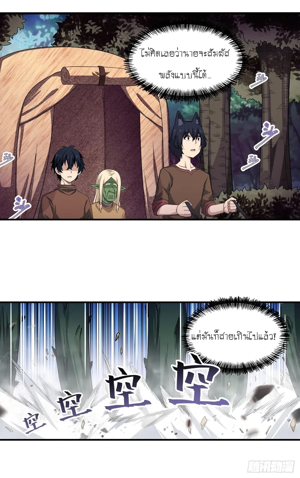 Infinite Apostles And Twelve War Girls page 29