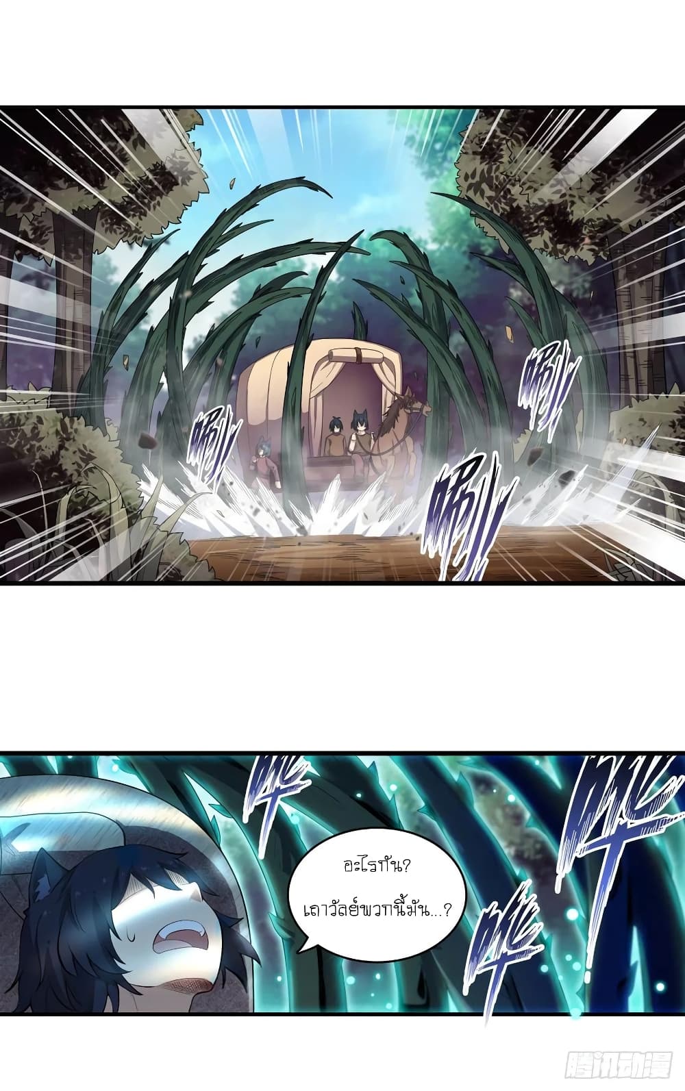 Infinite Apostles And Twelve War Girls page 30
