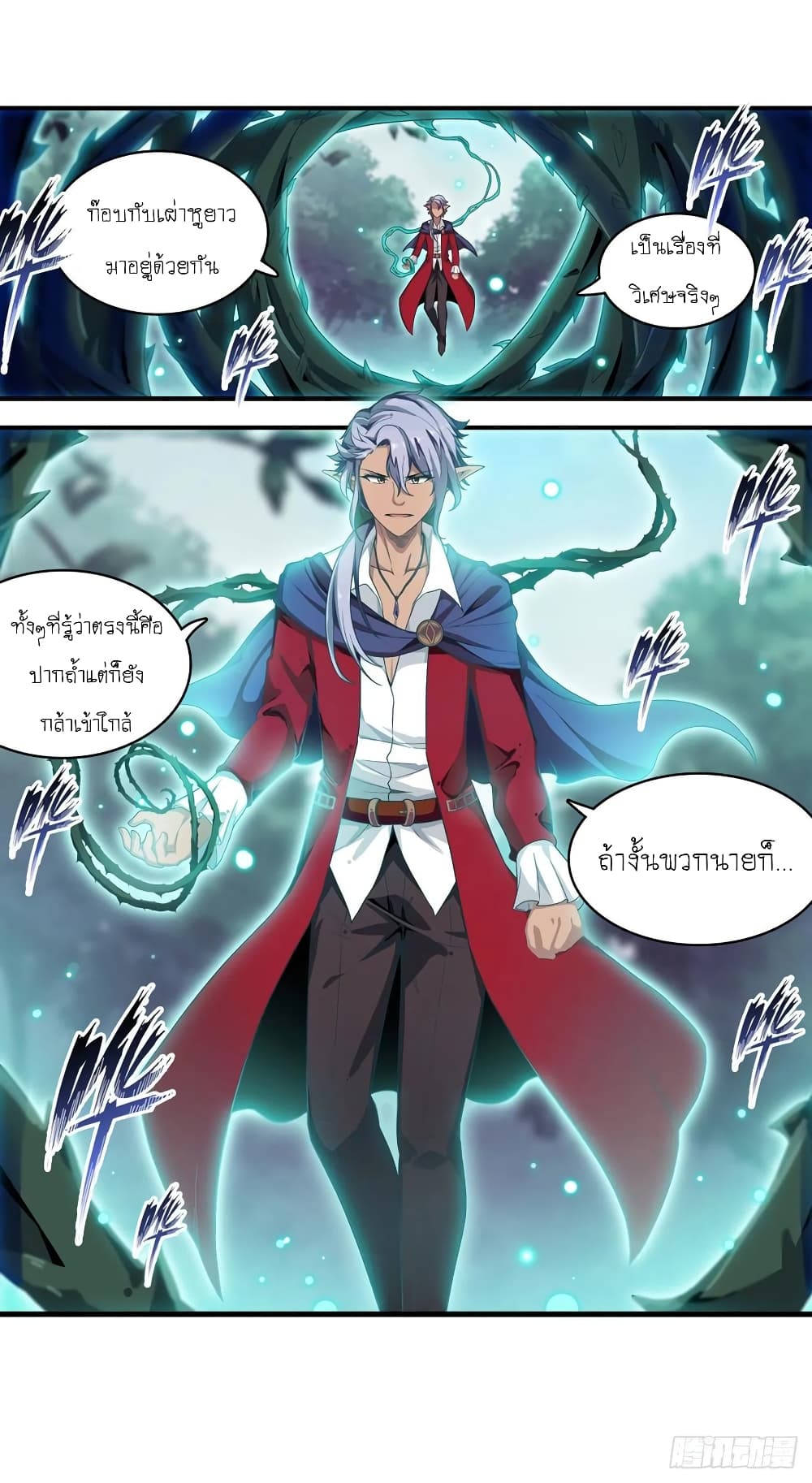 Infinite Apostles And Twelve War Girls page 31