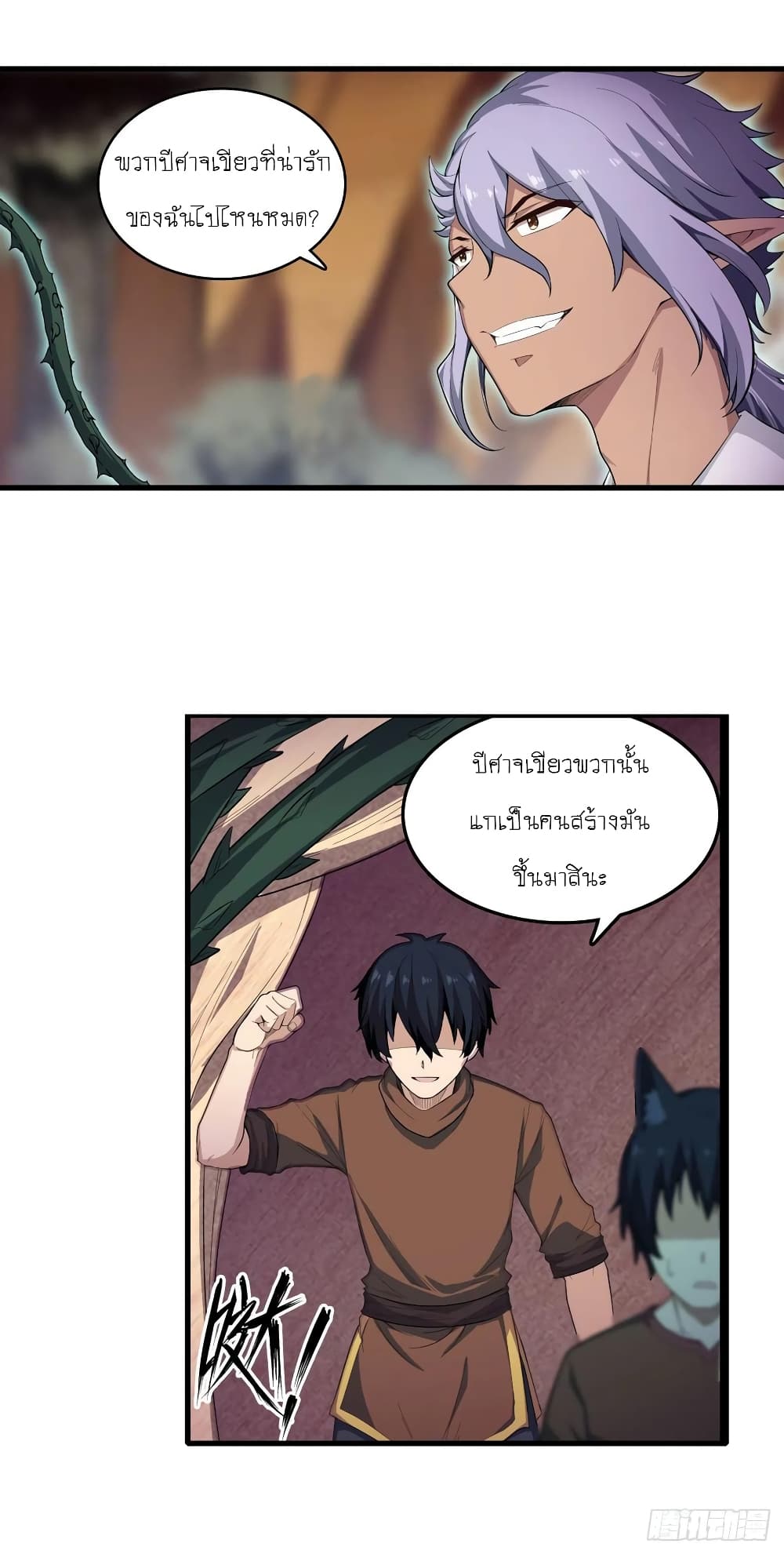 Infinite Apostles And Twelve War Girls page 4