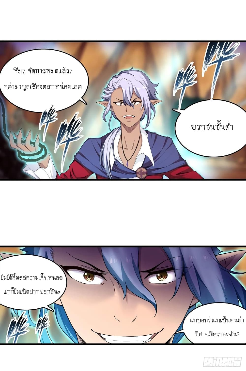 Infinite Apostles And Twelve War Girls page 6