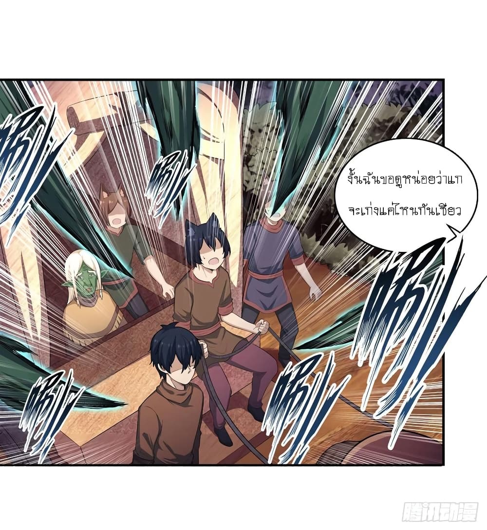 Infinite Apostles And Twelve War Girls page 7