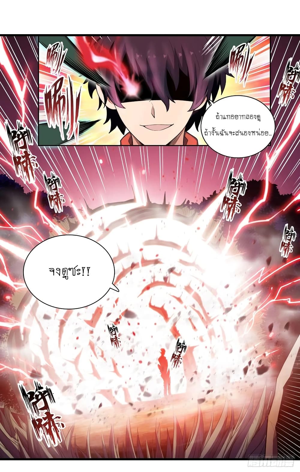 Infinite Apostles And Twelve War Girls page 8