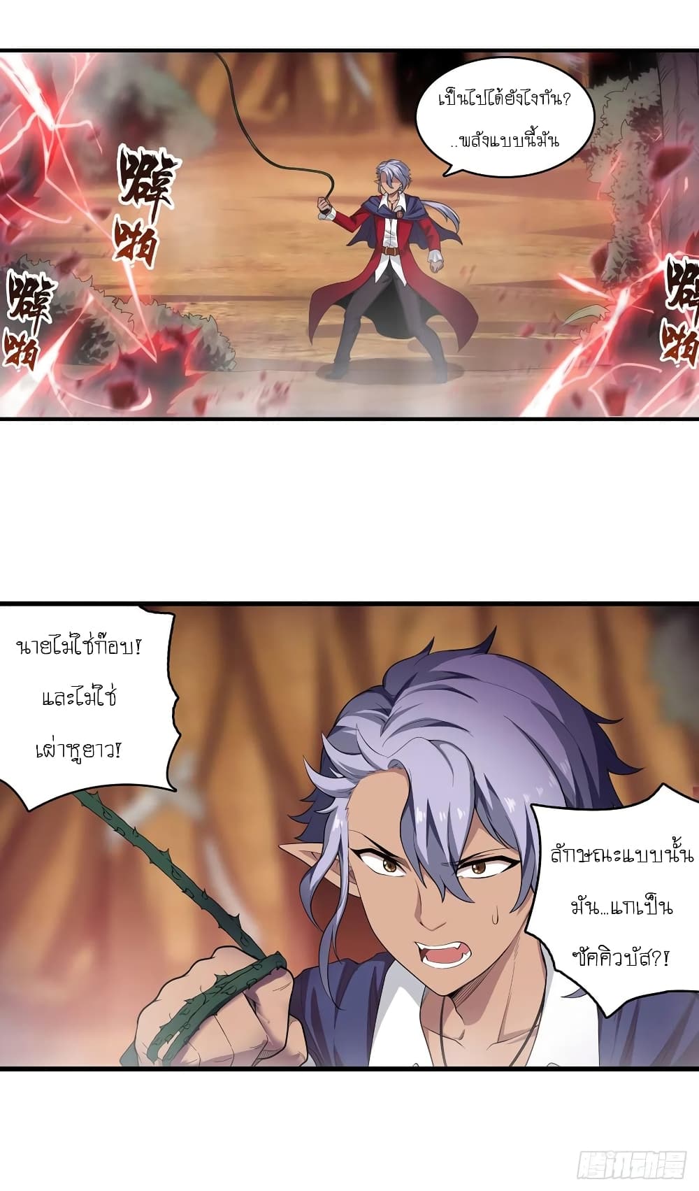 Infinite Apostles And Twelve War Girls page 10