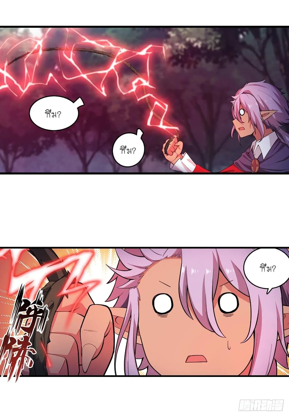 Infinite Apostles And Twelve War Girls page 11