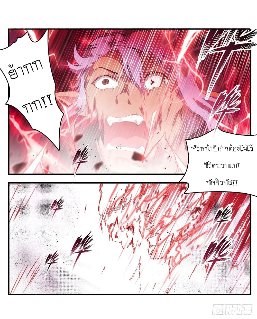 Infinite Apostles And Twelve War Girls page 13