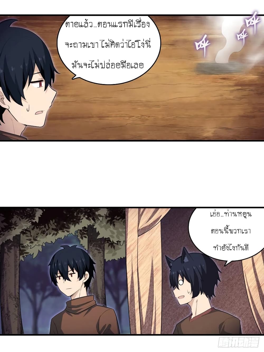 Infinite Apostles And Twelve War Girls page 15