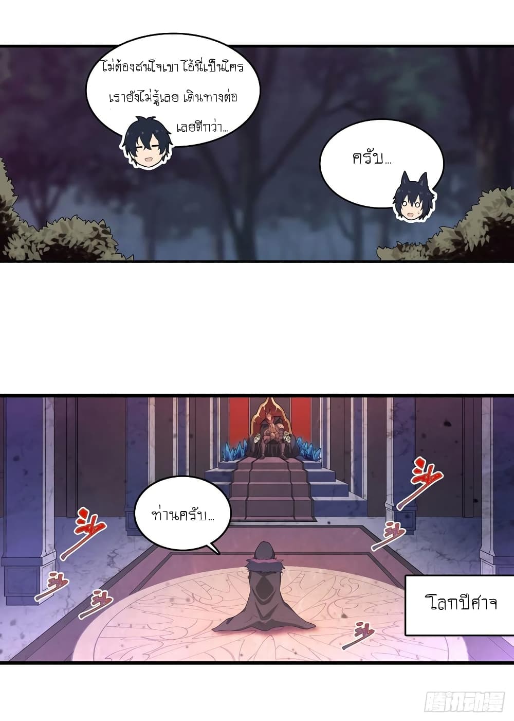 Infinite Apostles And Twelve War Girls page 16