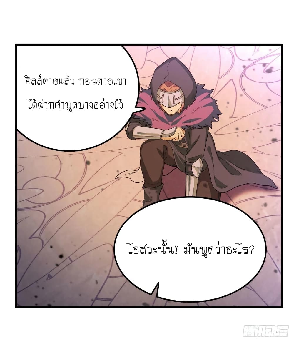 Infinite Apostles And Twelve War Girls page 17