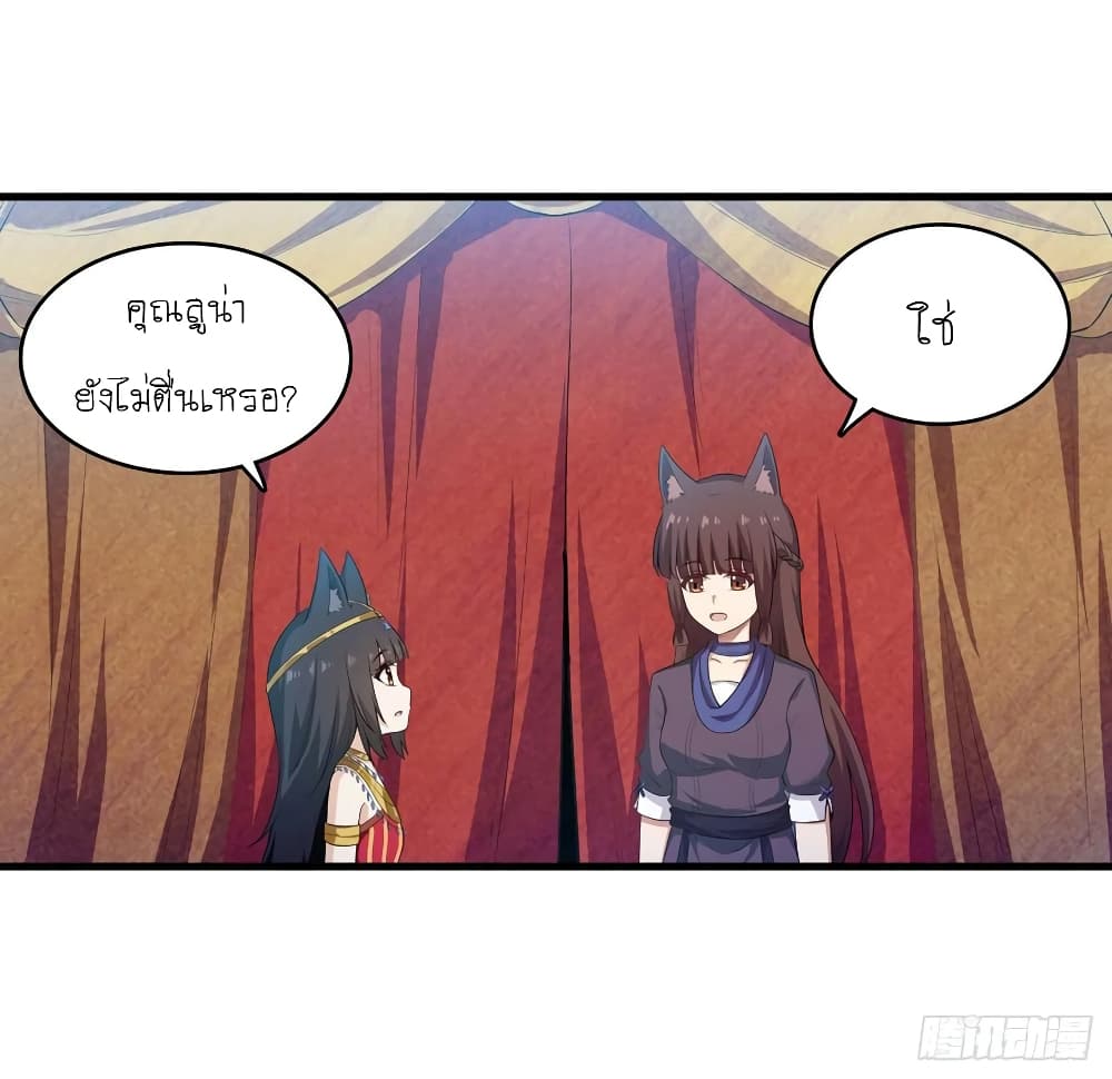 Infinite Apostles And Twelve War Girls page 21
