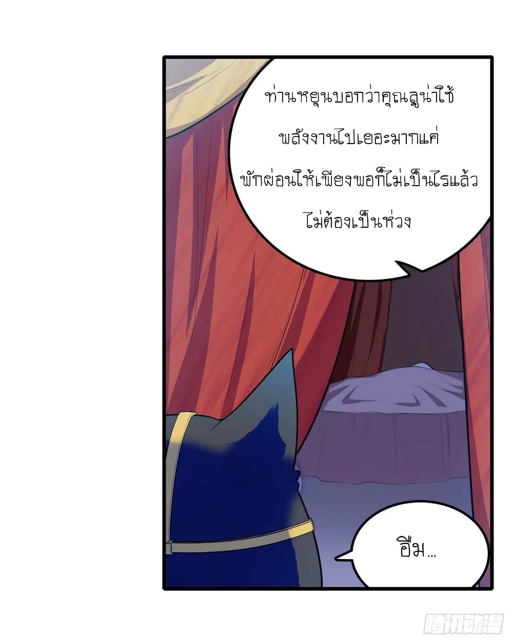 Infinite Apostles And Twelve War Girls page 23