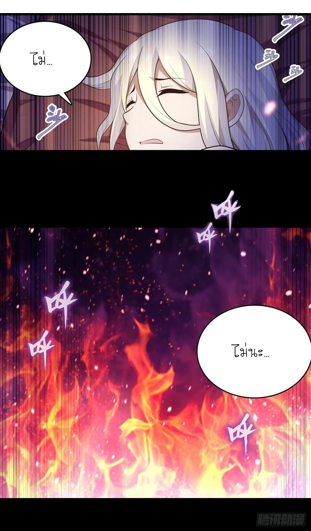 Infinite Apostles And Twelve War Girls page 25