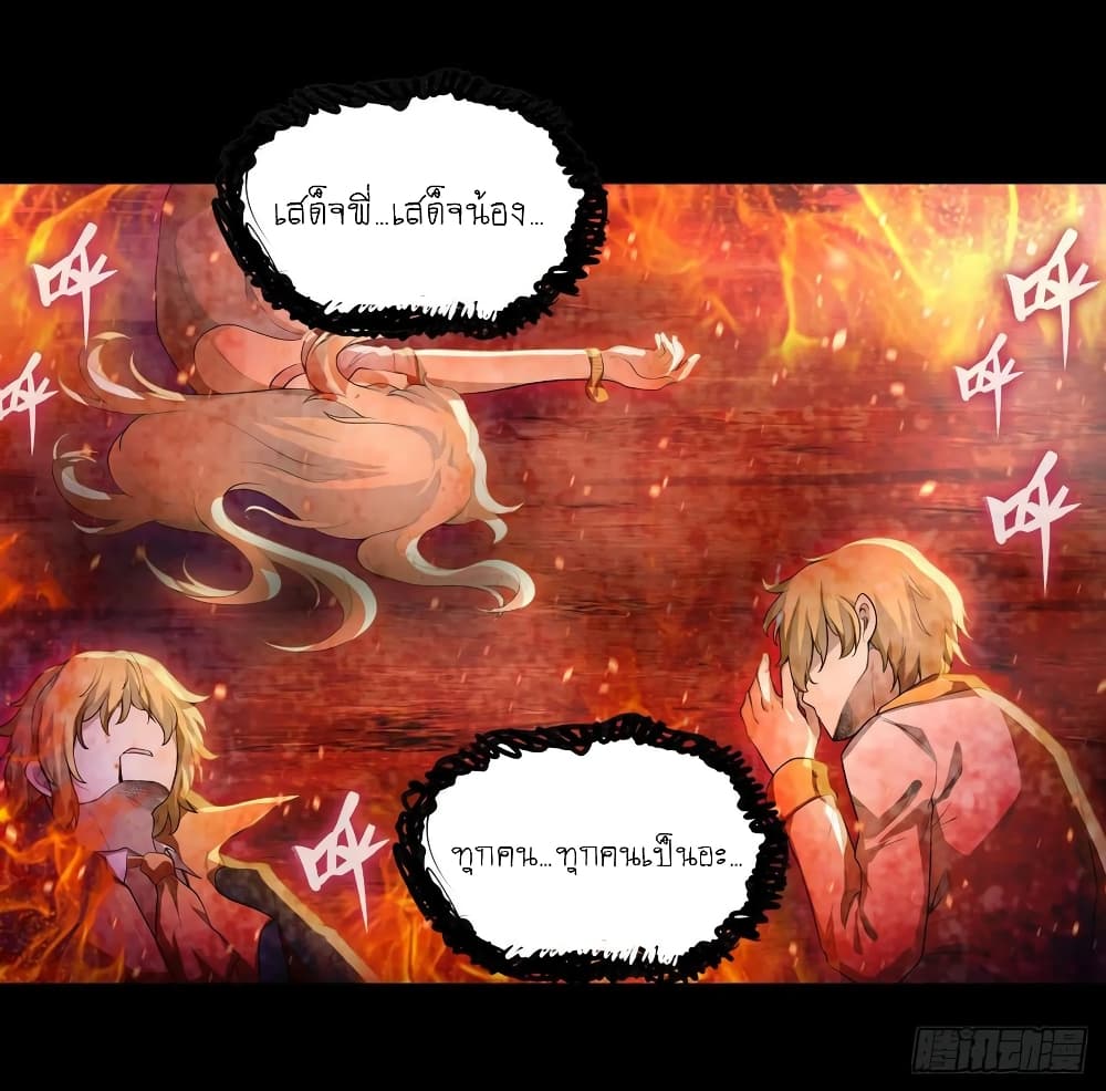 Infinite Apostles And Twelve War Girls page 27