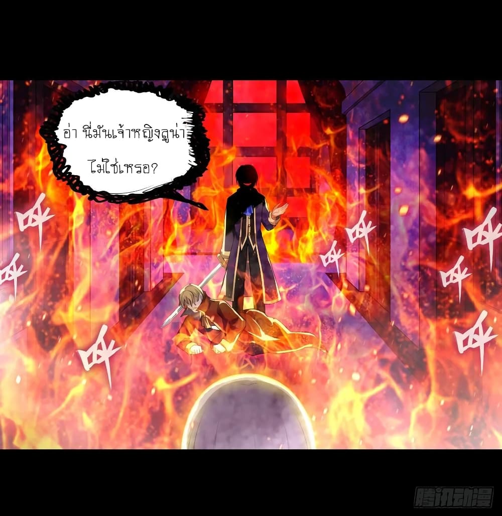 Infinite Apostles And Twelve War Girls page 28