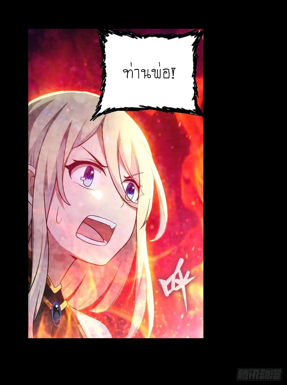 Infinite Apostles And Twelve War Girls page 30