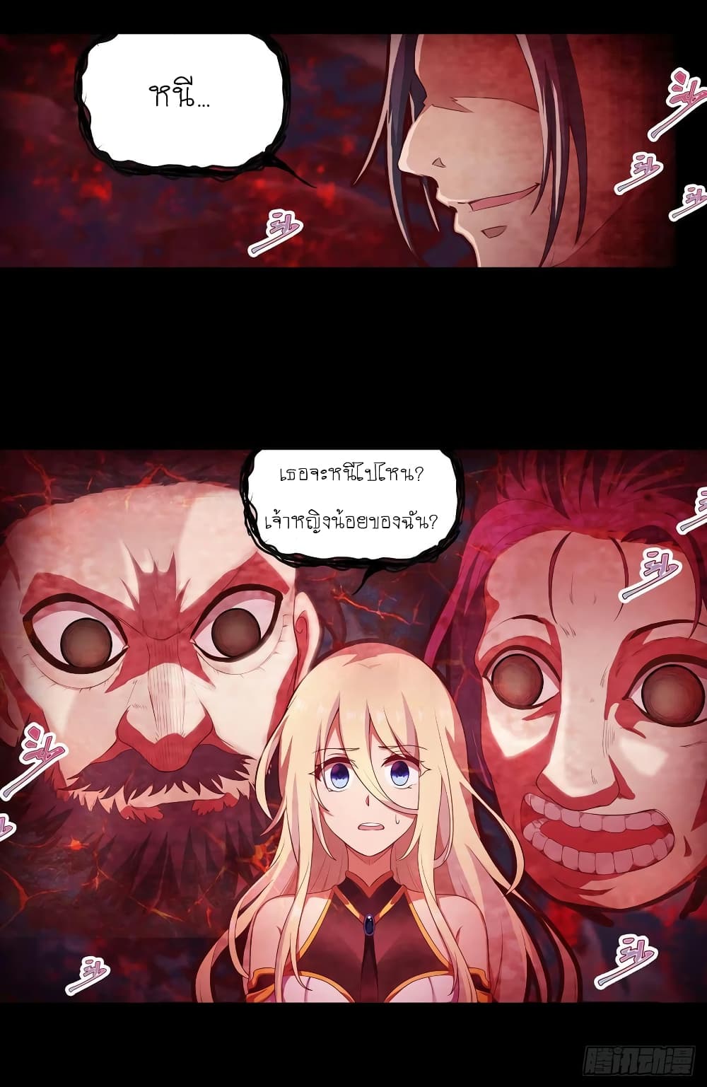 Infinite Apostles And Twelve War Girls page 3