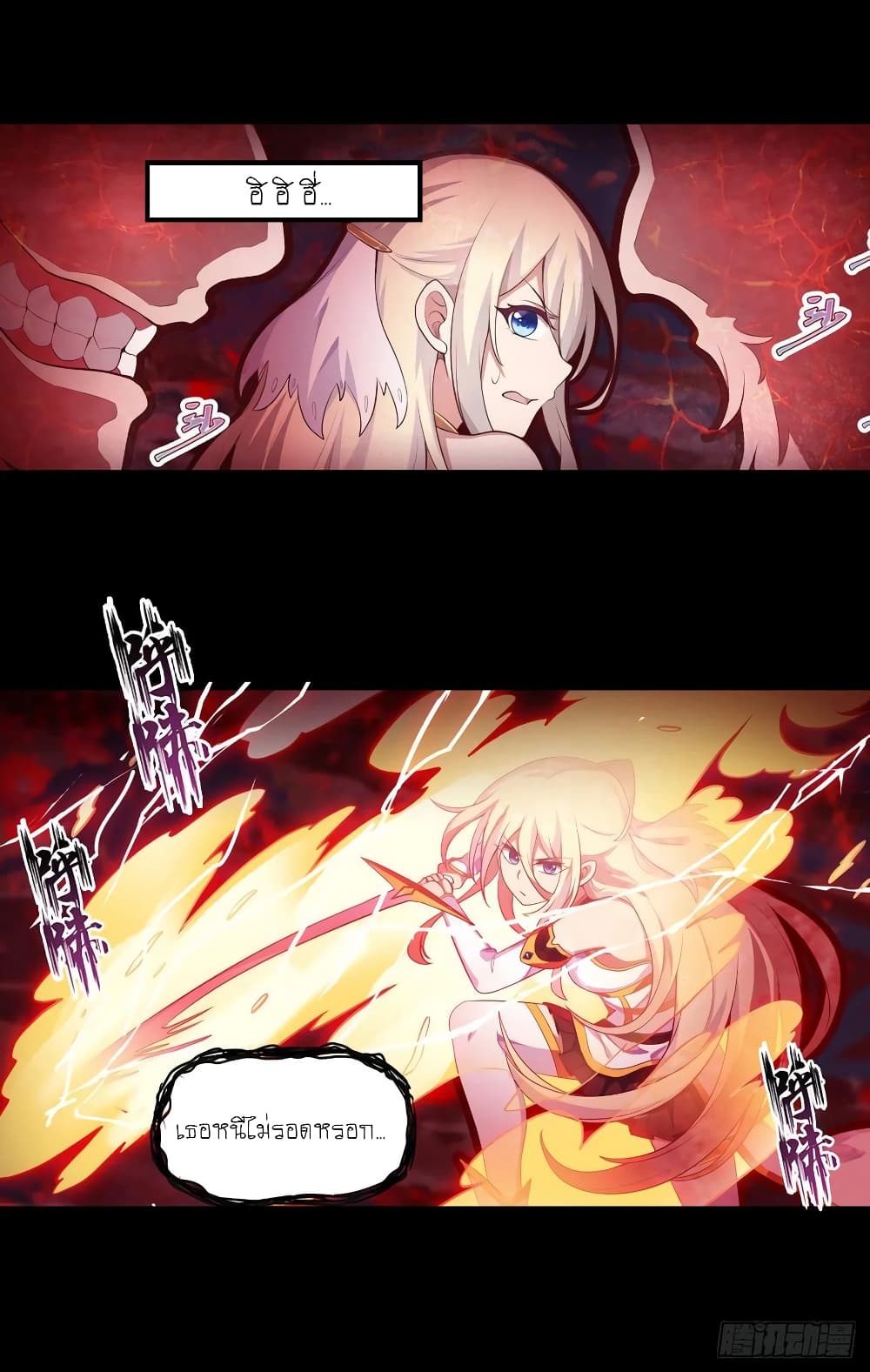Infinite Apostles And Twelve War Girls page 4
