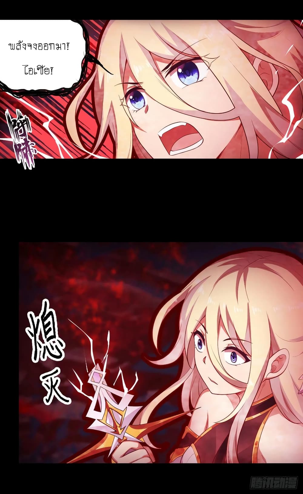 Infinite Apostles And Twelve War Girls page 5