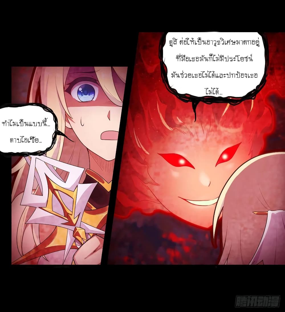 Infinite Apostles And Twelve War Girls page 7