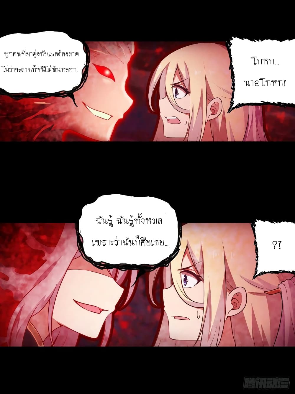 Infinite Apostles And Twelve War Girls page 8