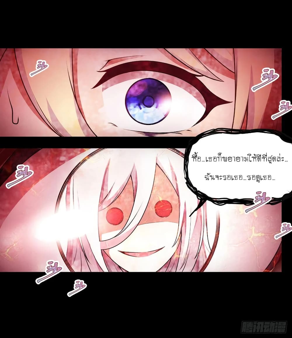 Infinite Apostles And Twelve War Girls page 10