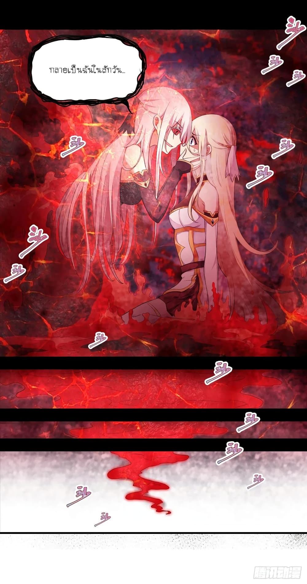 Infinite Apostles And Twelve War Girls page 11