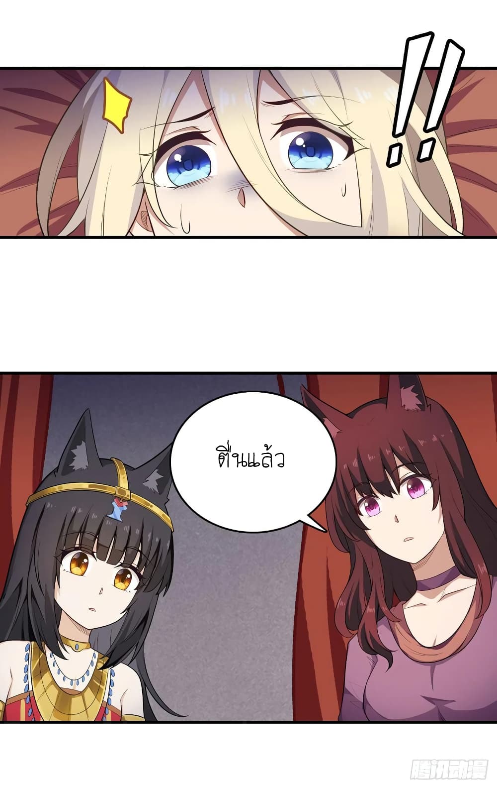 Infinite Apostles And Twelve War Girls page 12