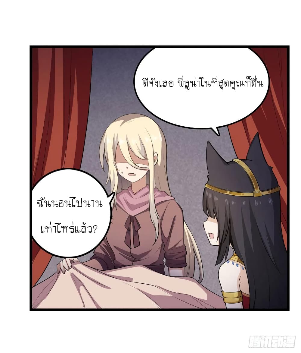 Infinite Apostles And Twelve War Girls page 13