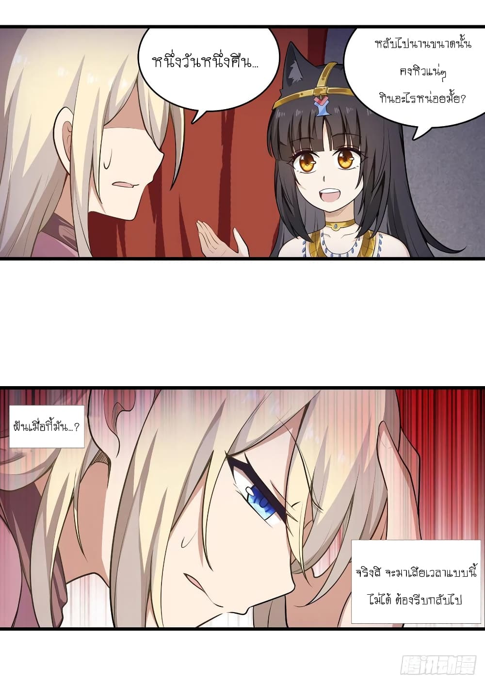 Infinite Apostles And Twelve War Girls page 15