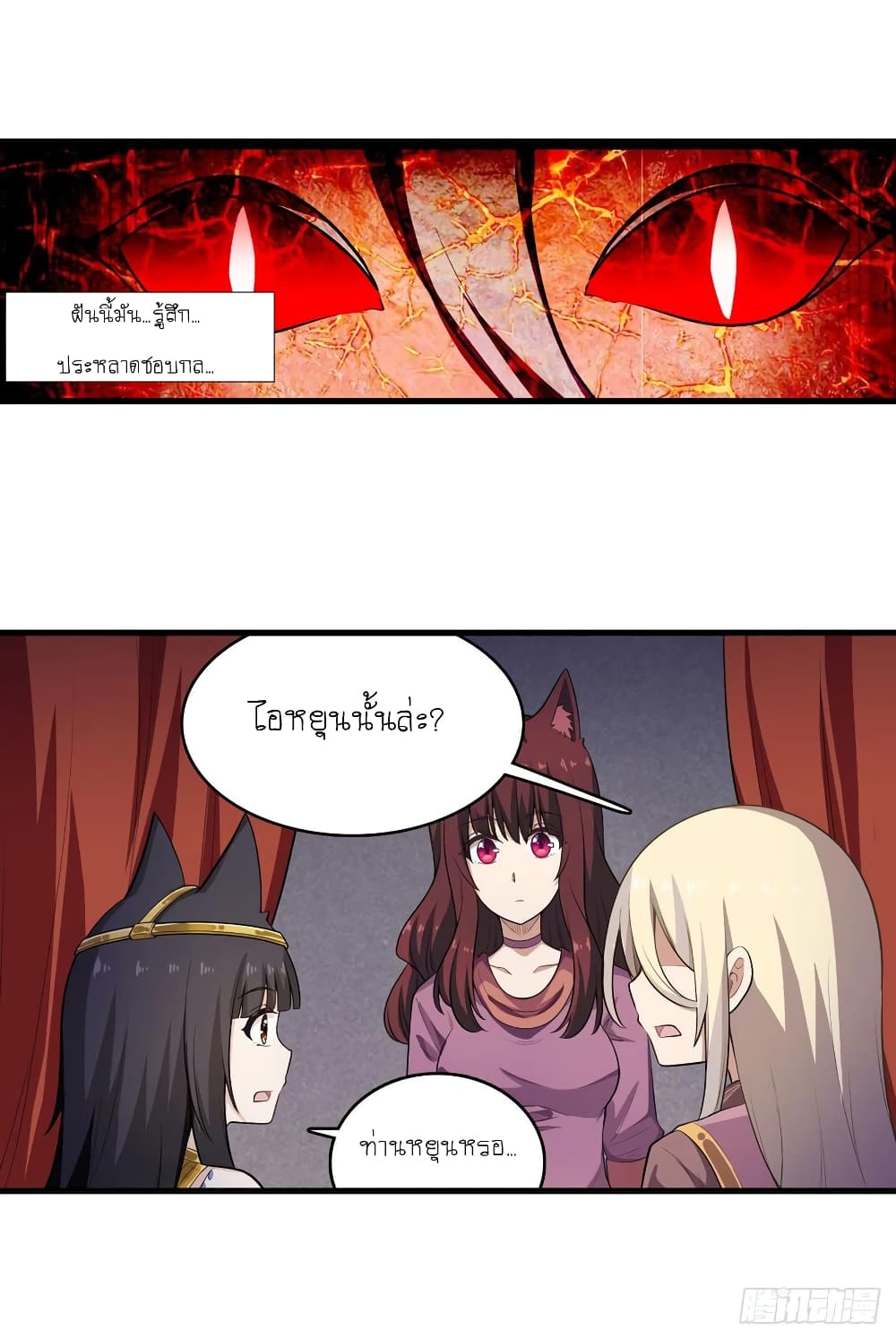 Infinite Apostles And Twelve War Girls page 16