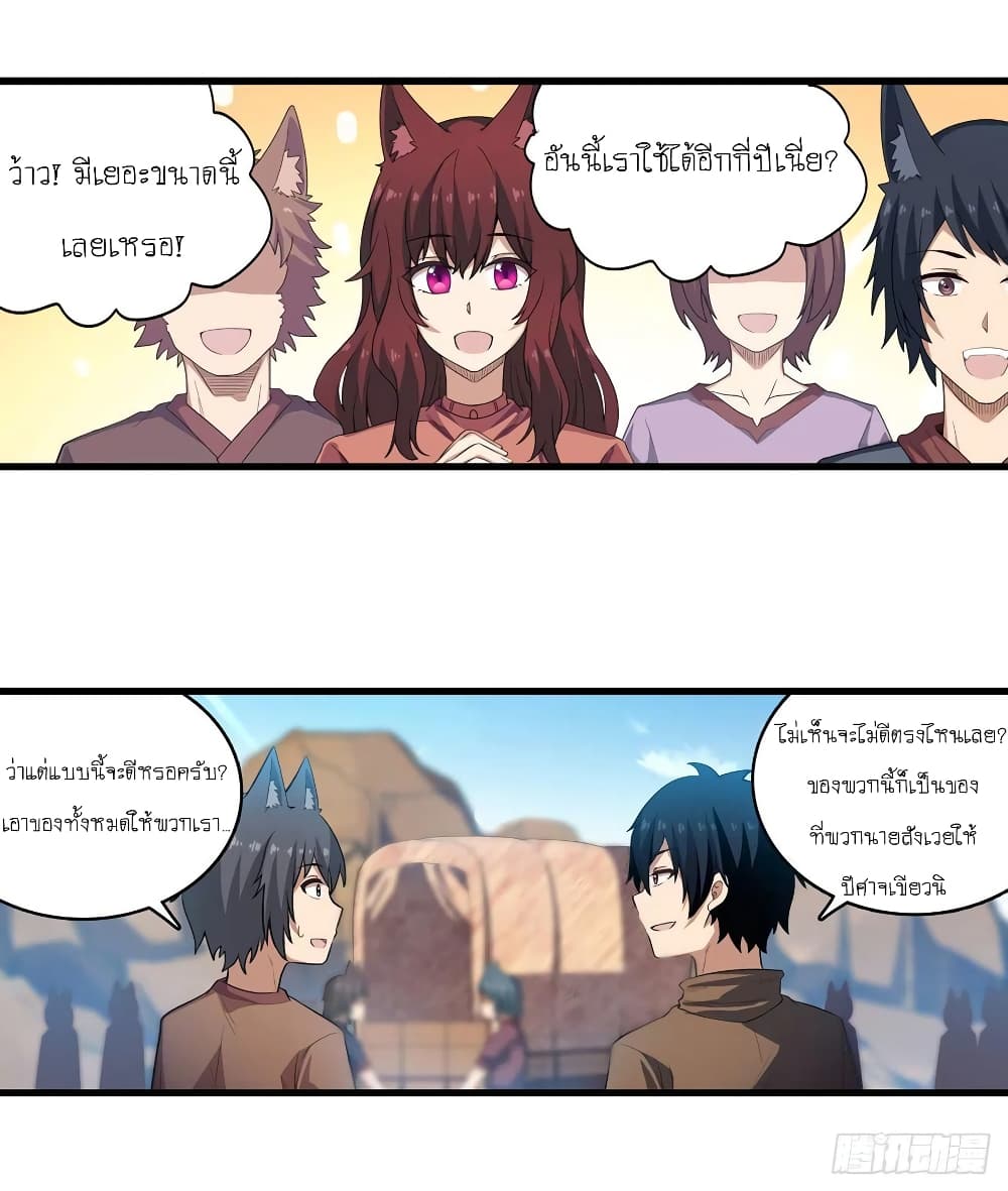 Infinite Apostles And Twelve War Girls page 18
