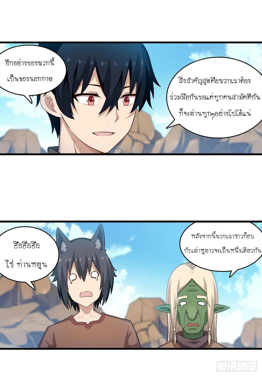Infinite Apostles And Twelve War Girls page 19