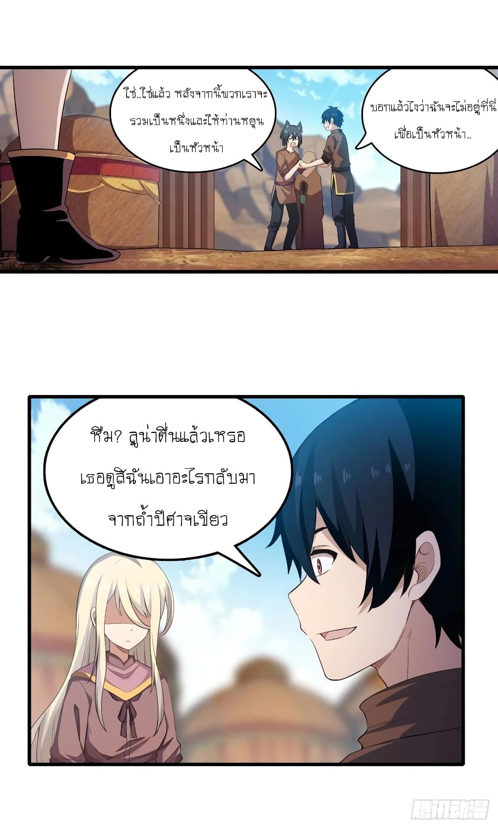 Infinite Apostles And Twelve War Girls page 20