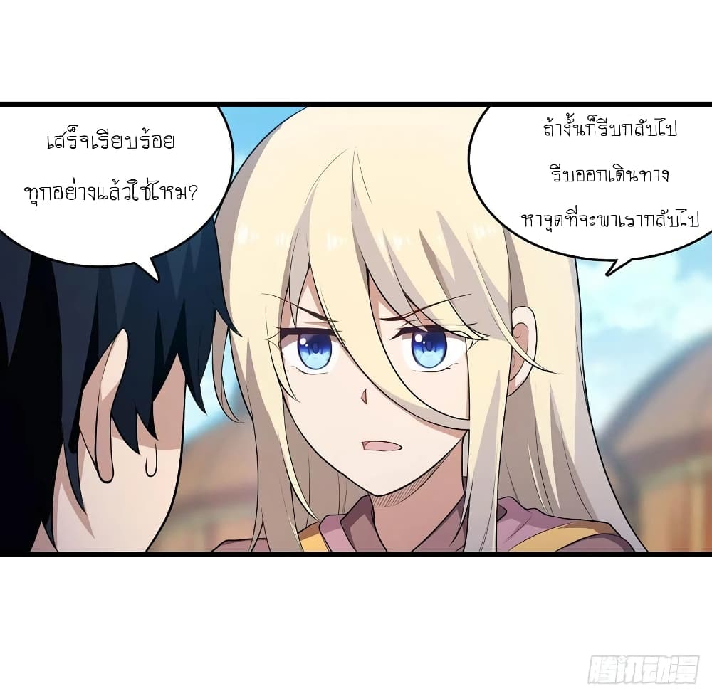 Infinite Apostles And Twelve War Girls page 22