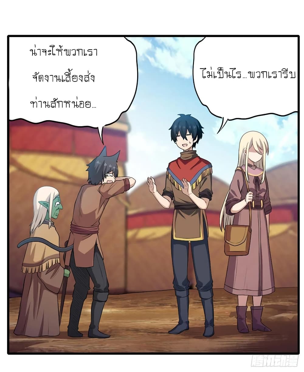 Infinite Apostles And Twelve War Girls page 28